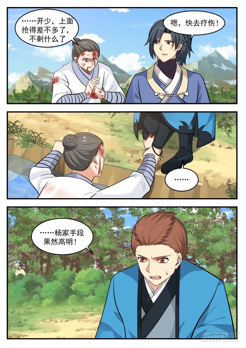 411 陷阱8