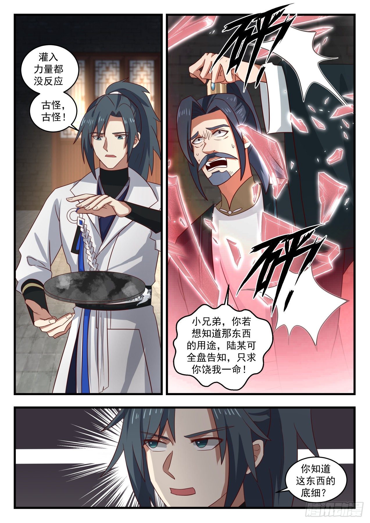 1626 空灵玉璧7