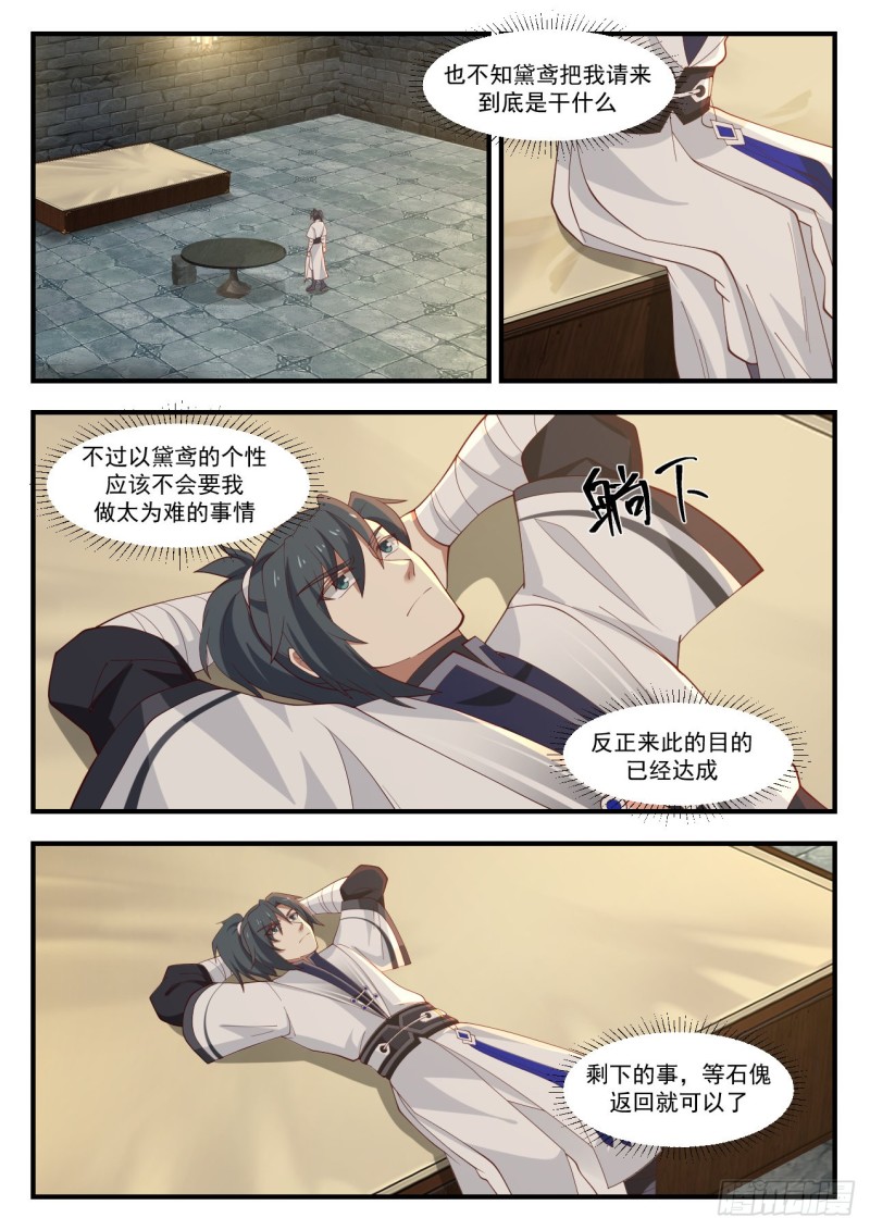 1177 天然大阵12