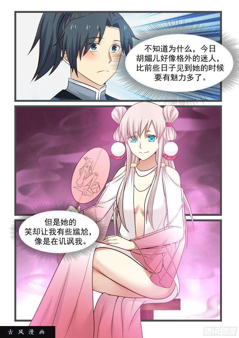 42 千娇百媚14