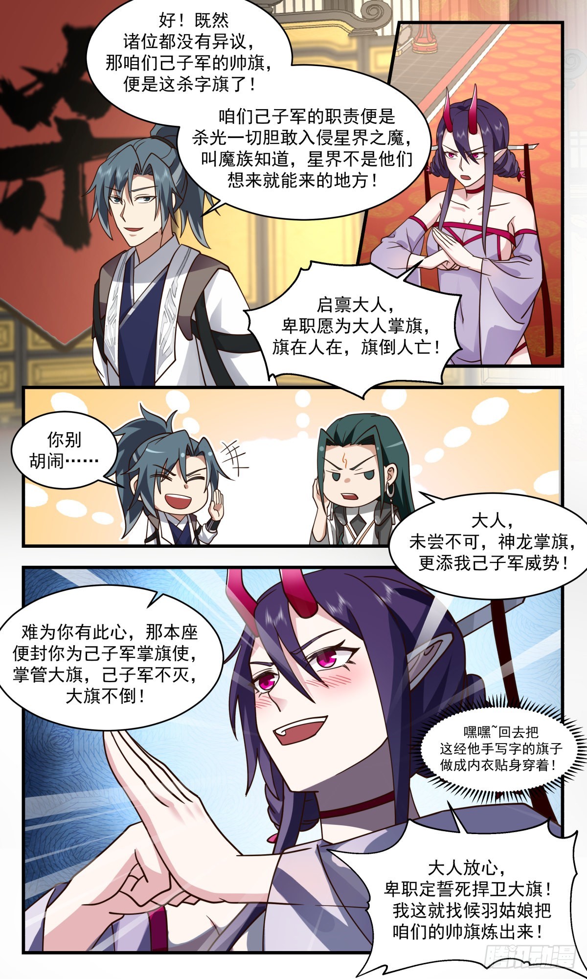 2503 人魔大战篇----杀声震天6