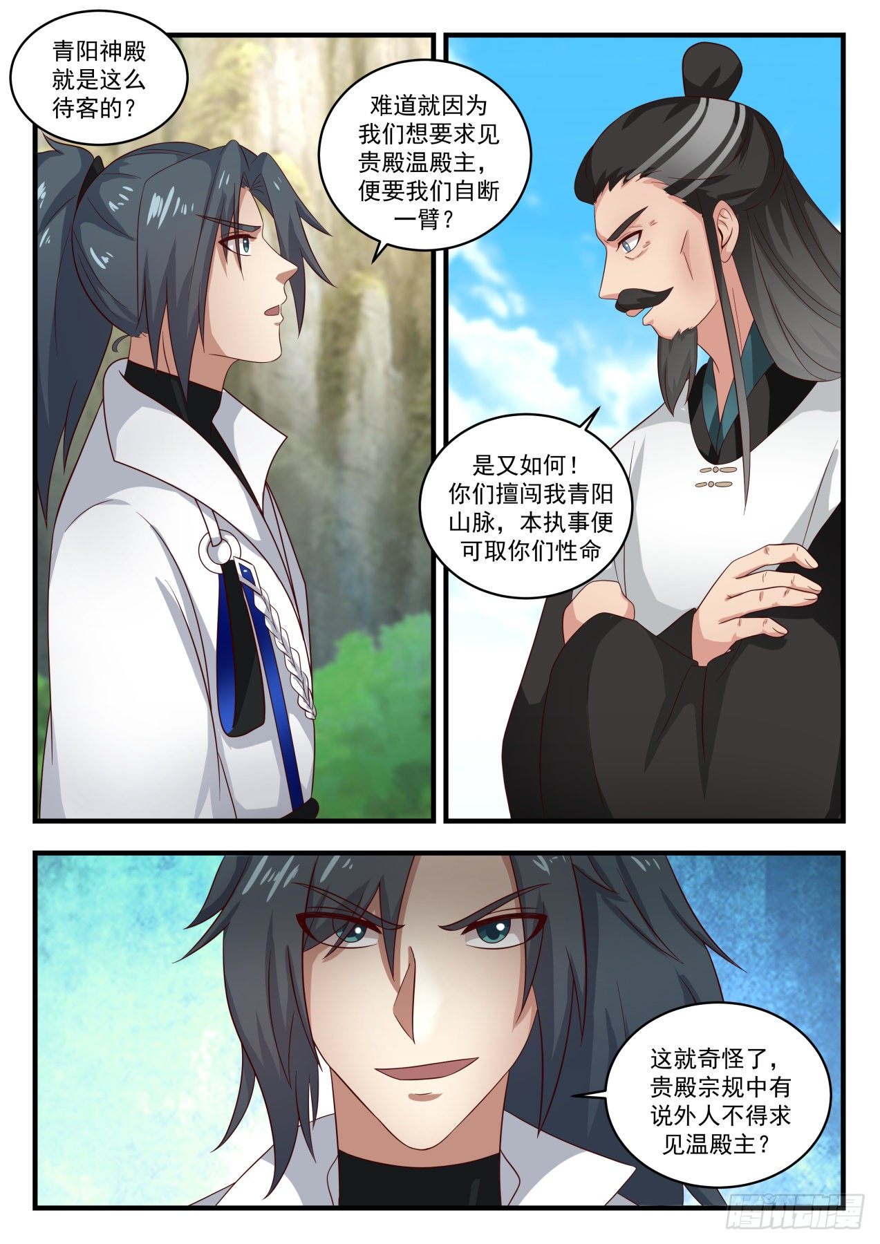 1716 被耍了2