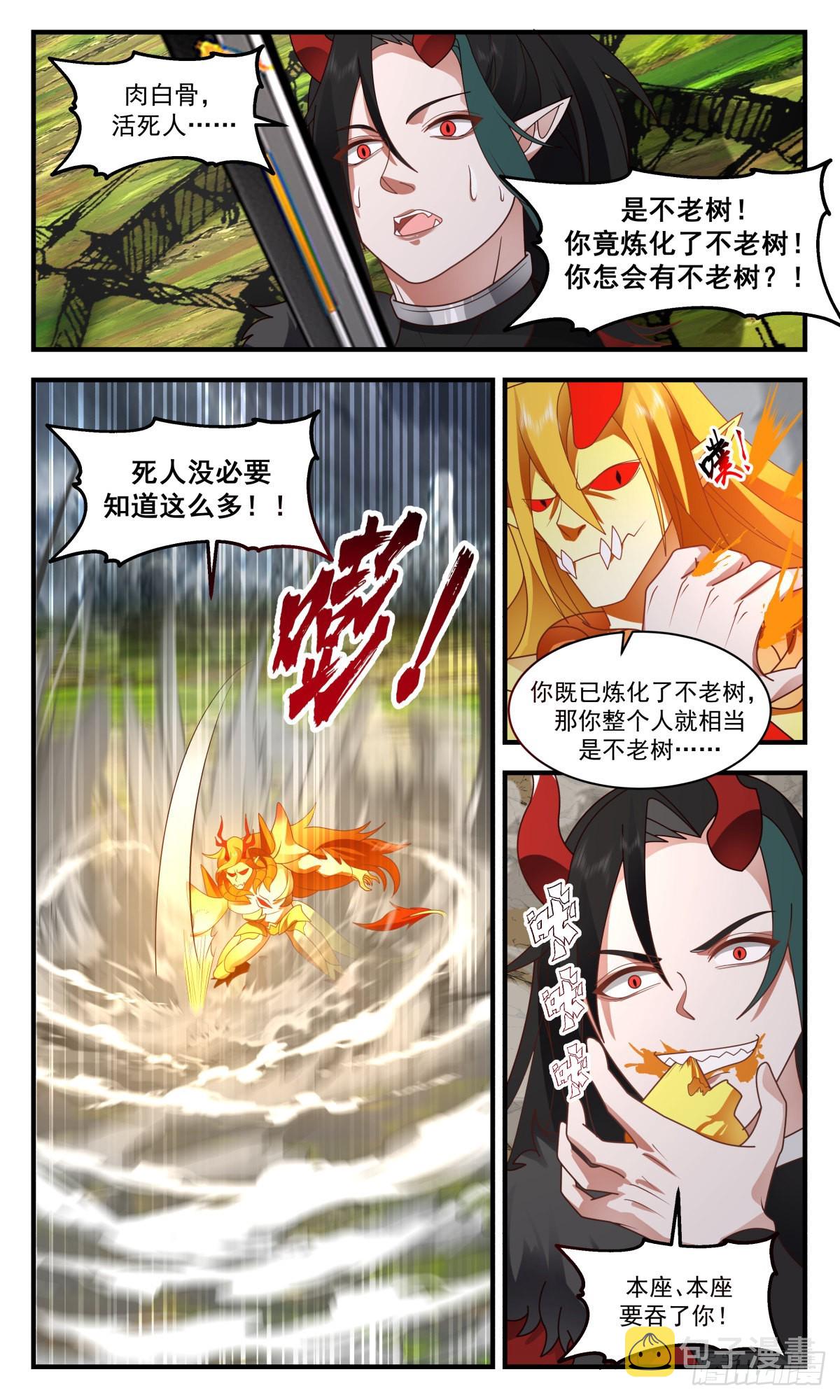 2575 人魔大战篇---不破不立6