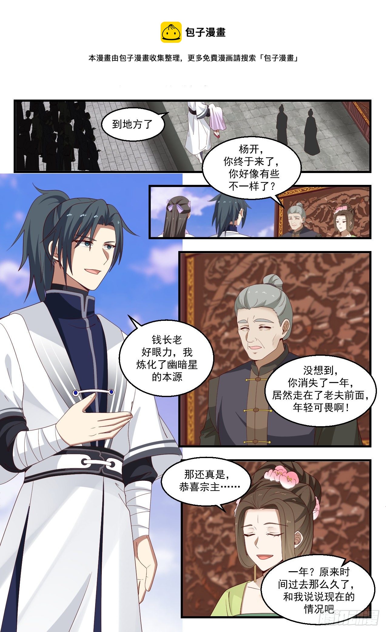 1431 从此再无屍灵族3