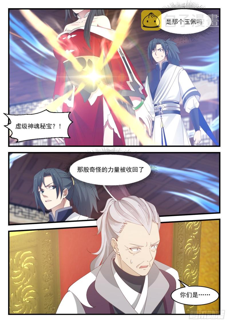 931 虚荣心12