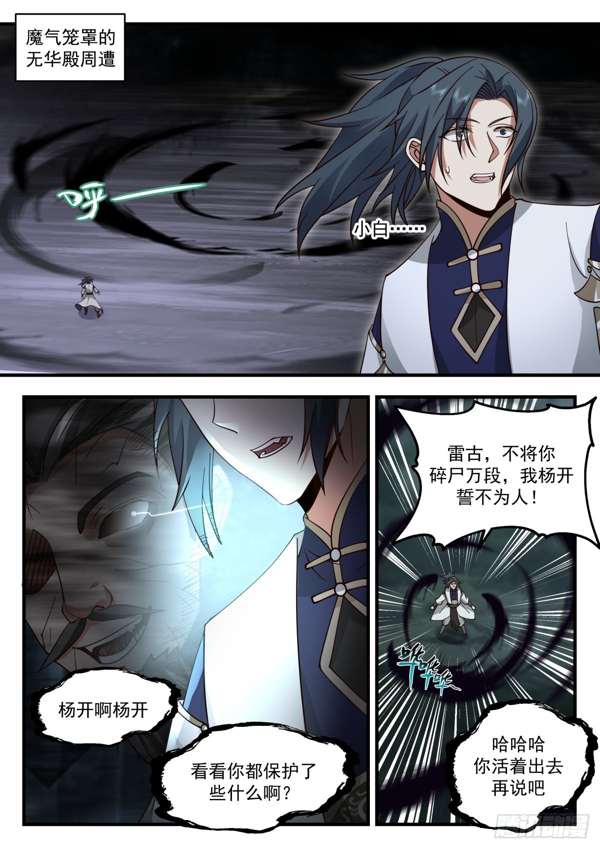2272 魔气再现篇---地狱绘卷1