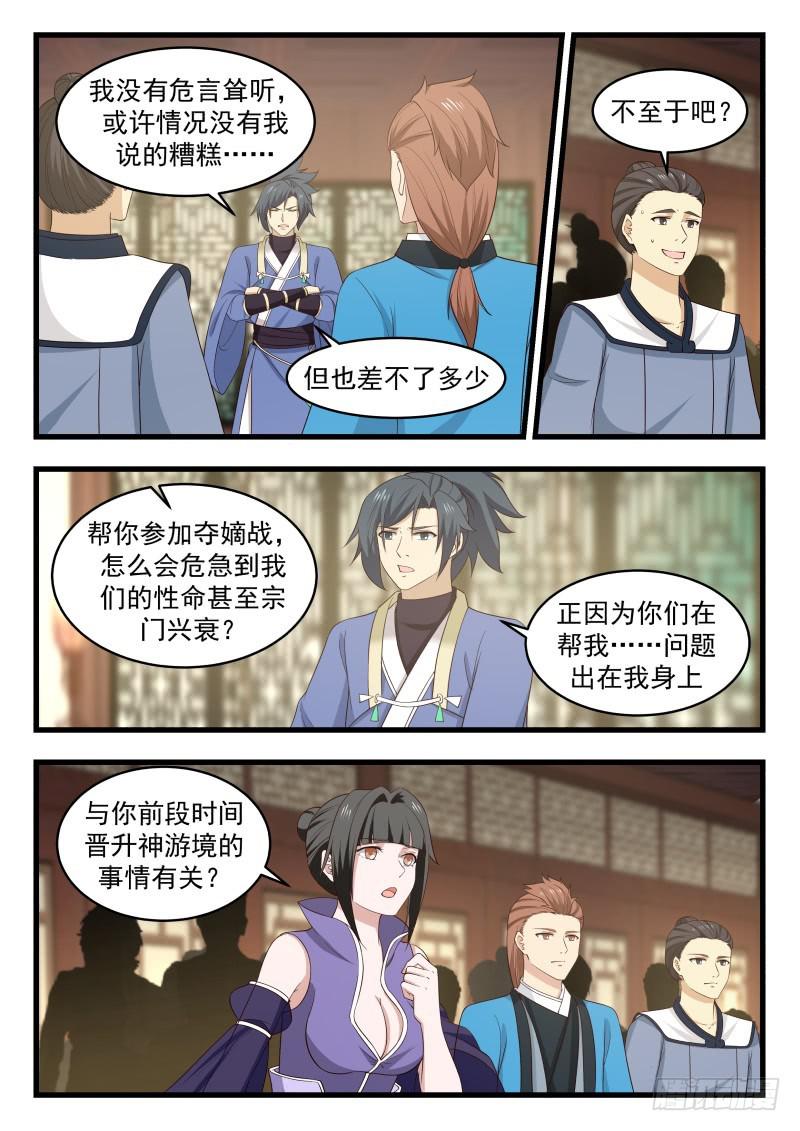 495 我们是不会离开的2