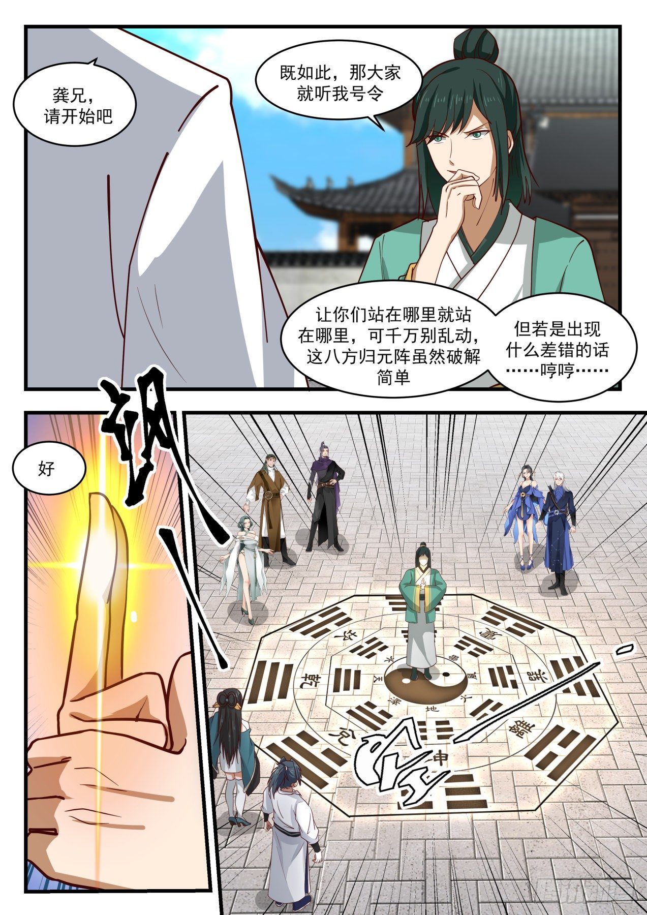 1753 太一神水5