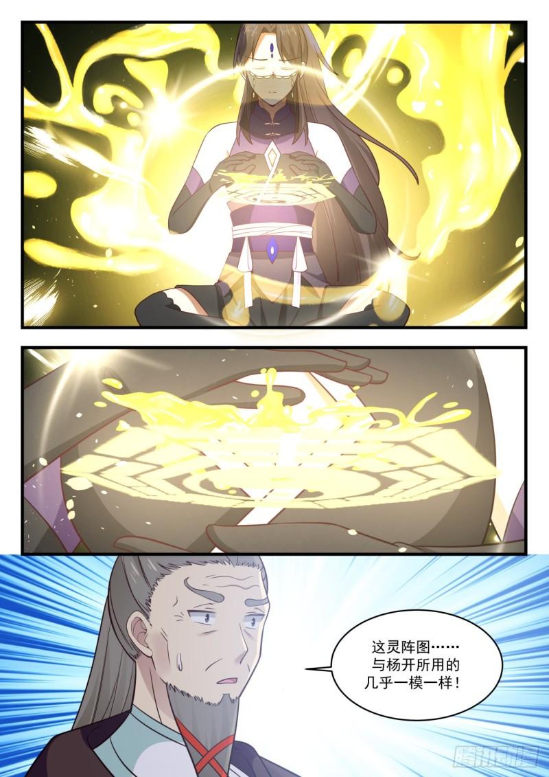 780 没有丹炉？8