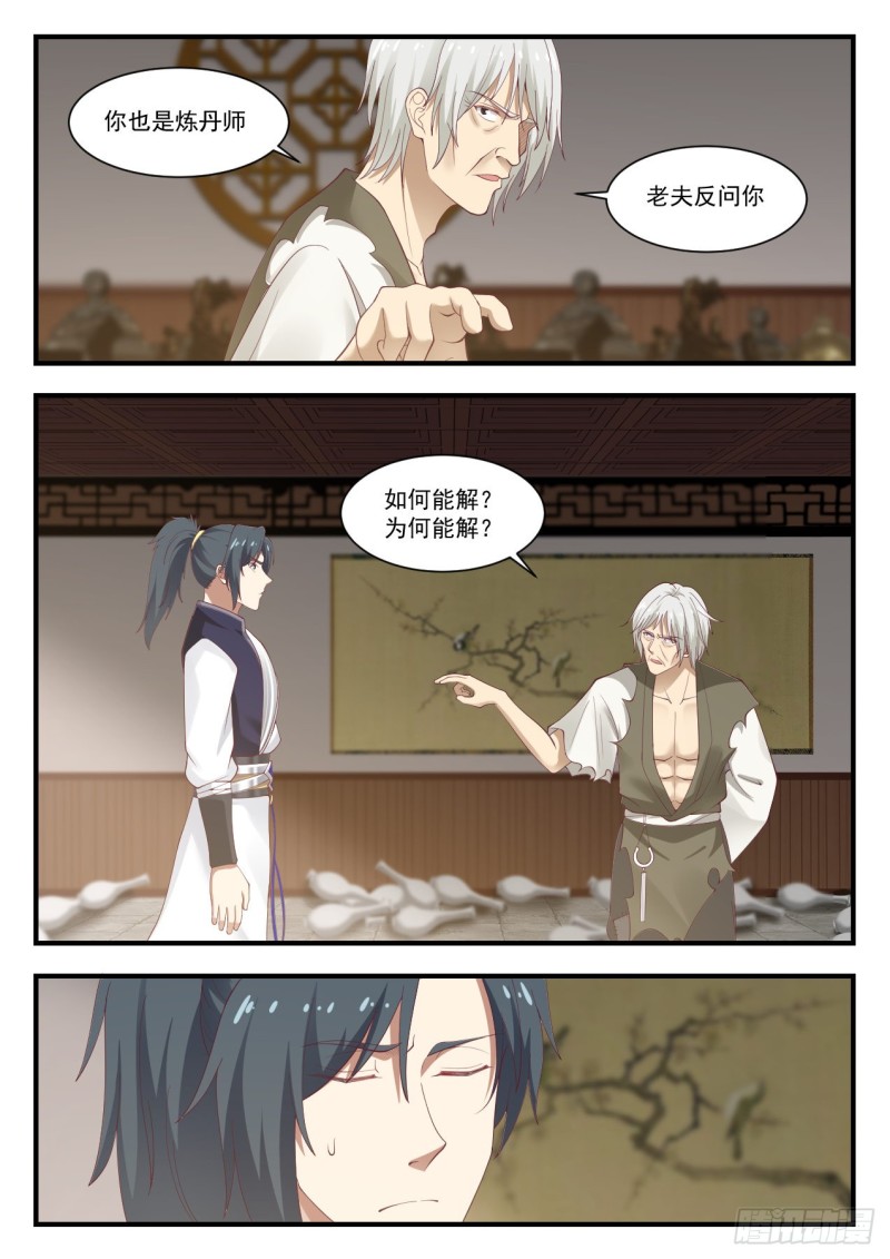 949 我必须救活她！5