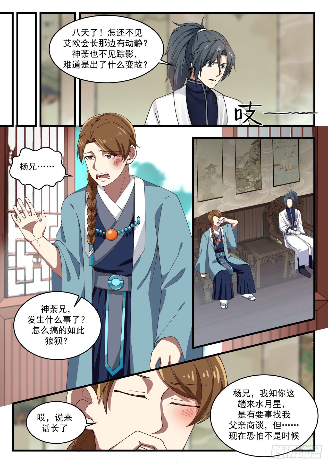 1536 恩怨情仇3