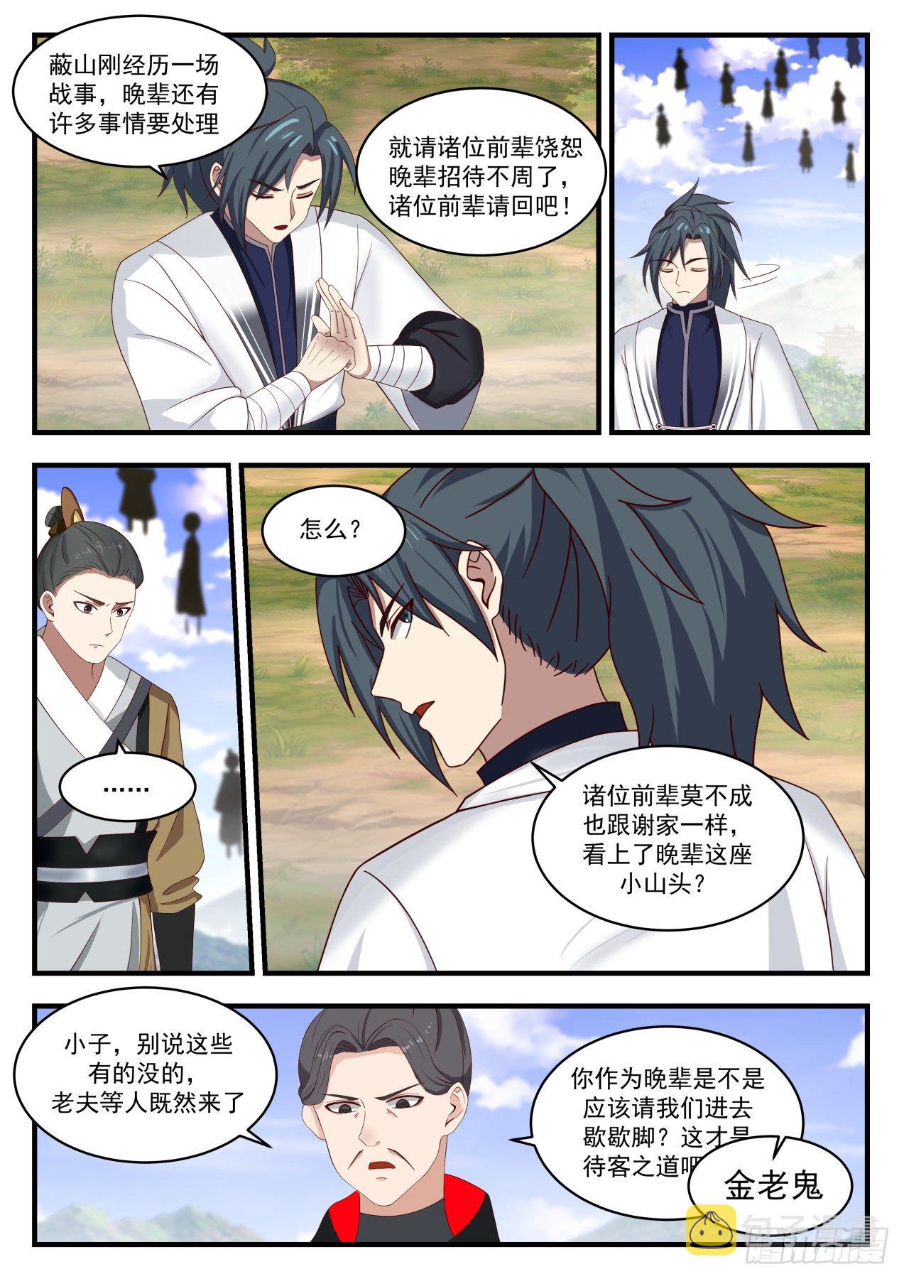 1294 英雄出少年9