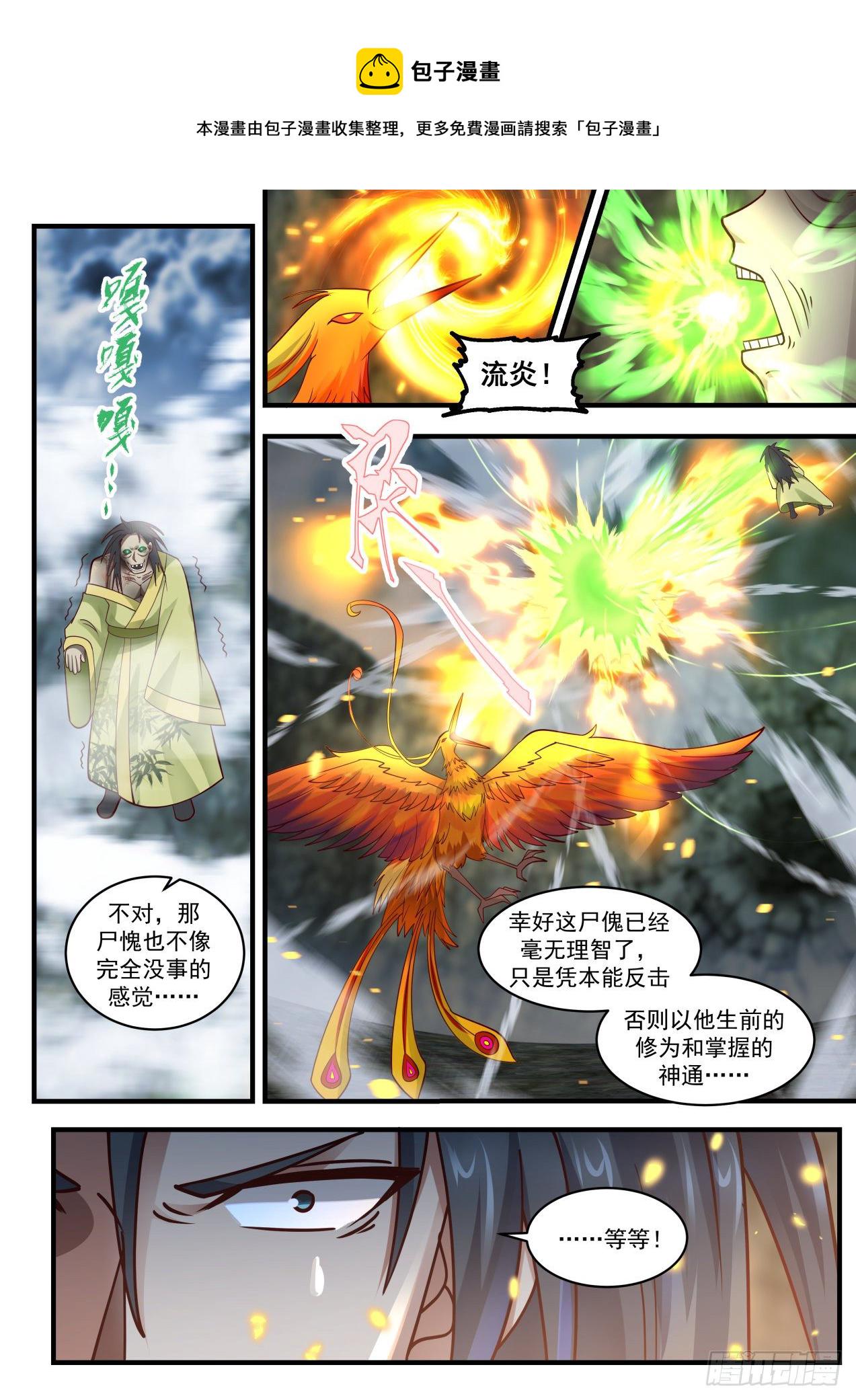 1821 手段齐出6