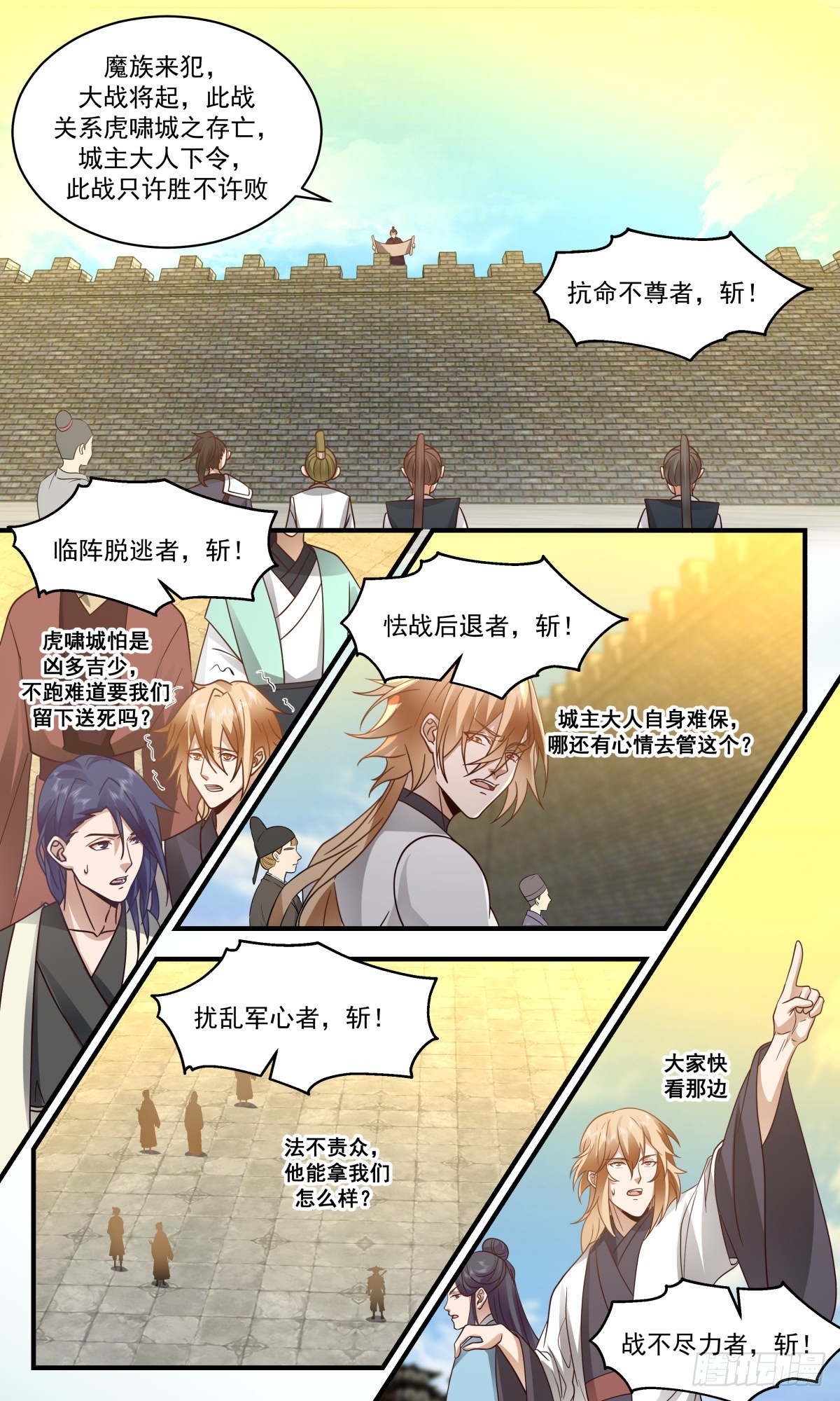 2345 人魔大战篇---五千监军2