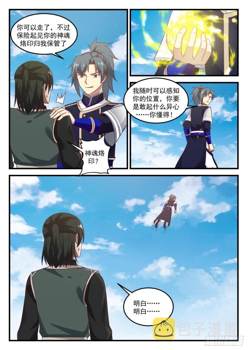 723 出关12