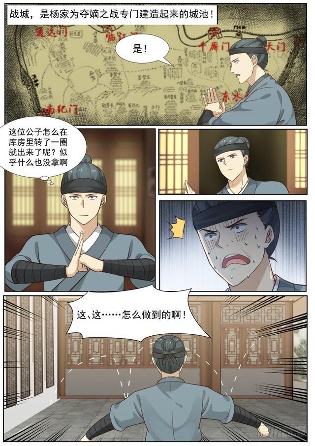 360 杨家祭天台8