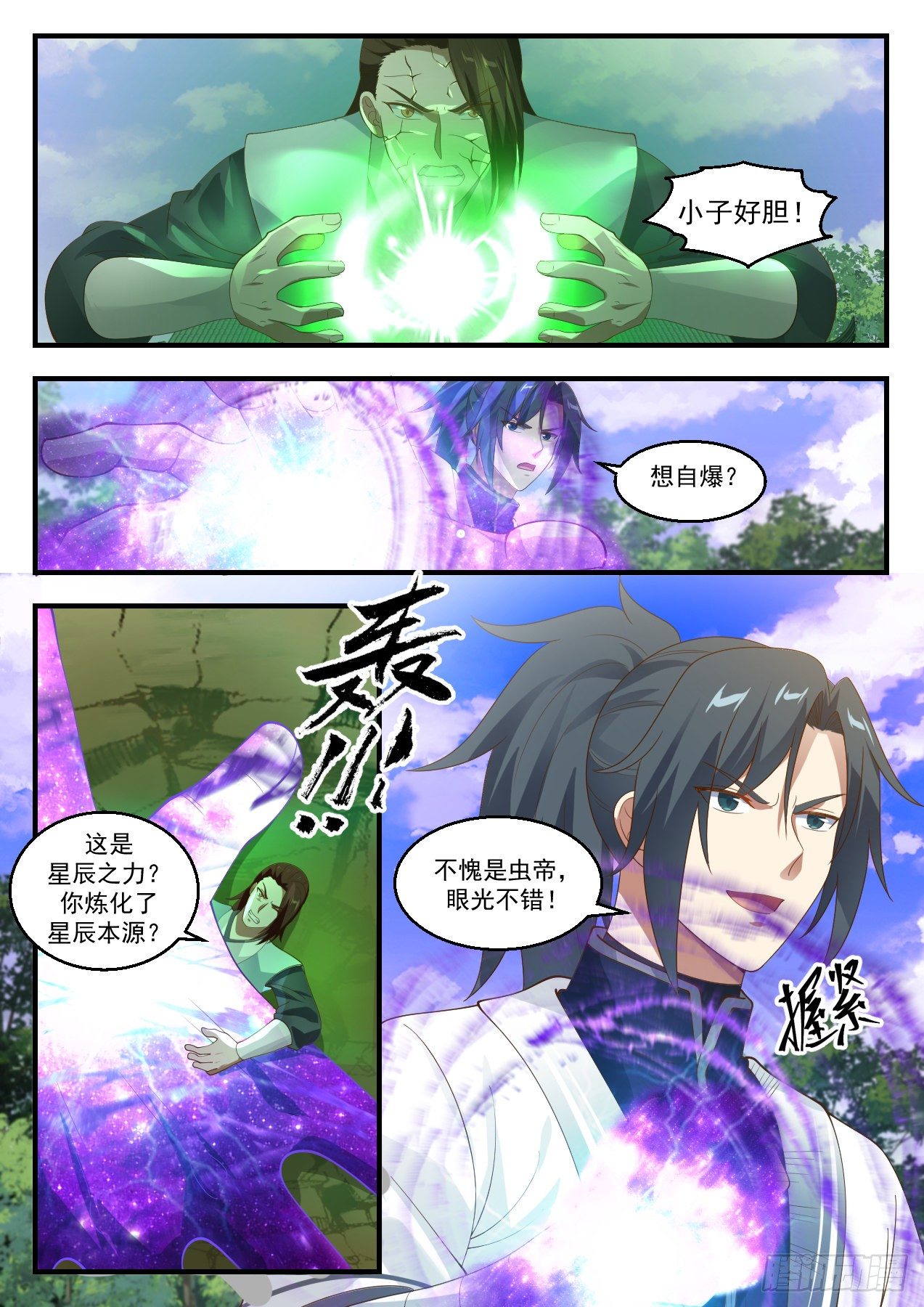 1431 从此再无屍灵族11