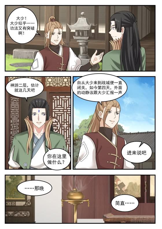 390 最大的敌人7