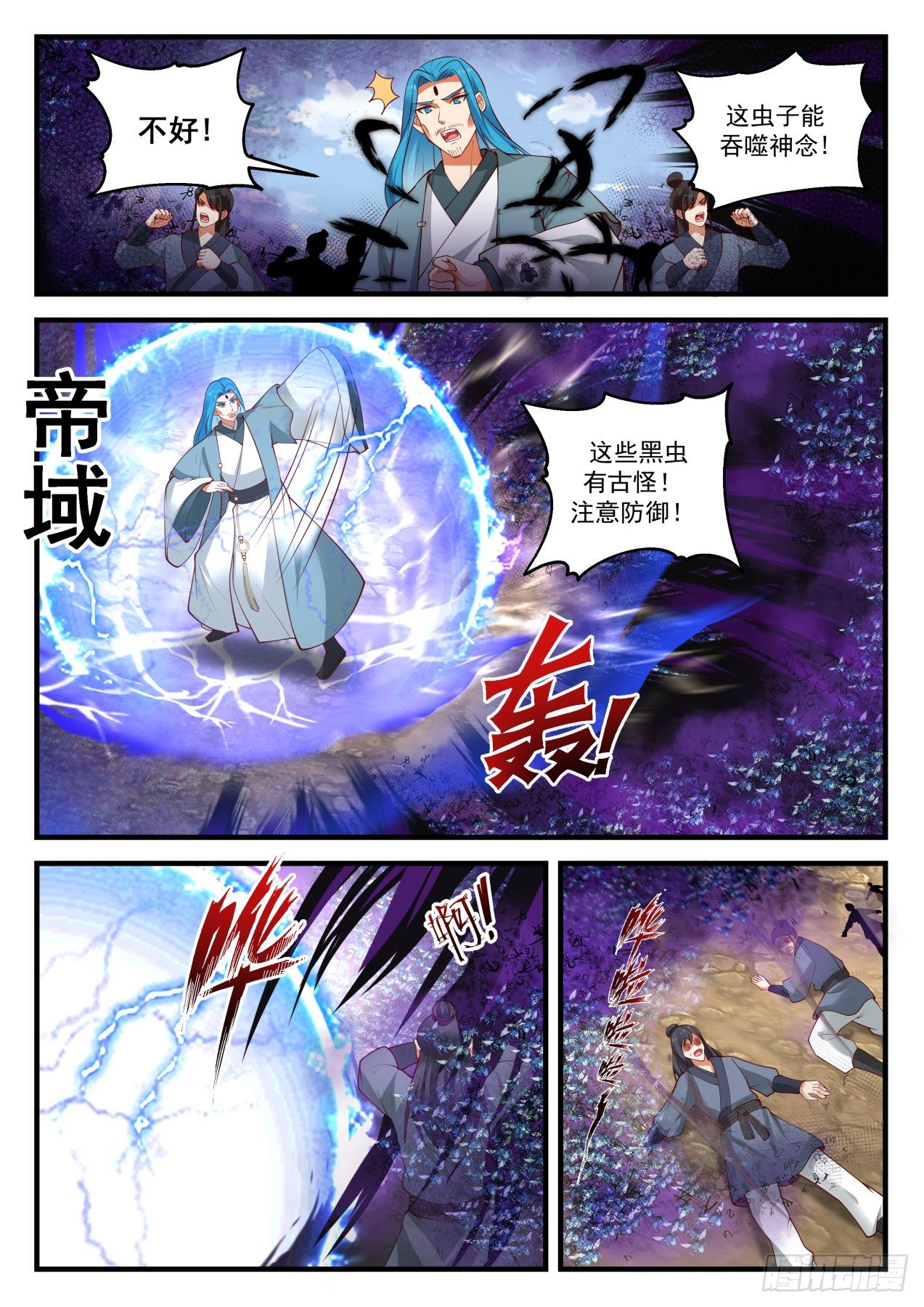 1828 天傀四灵1