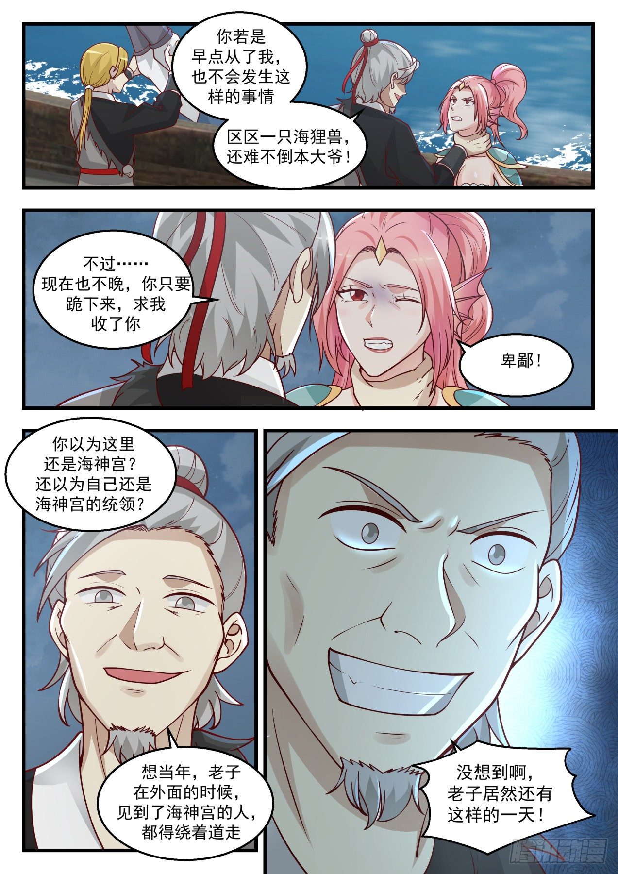 1438 公主？！2