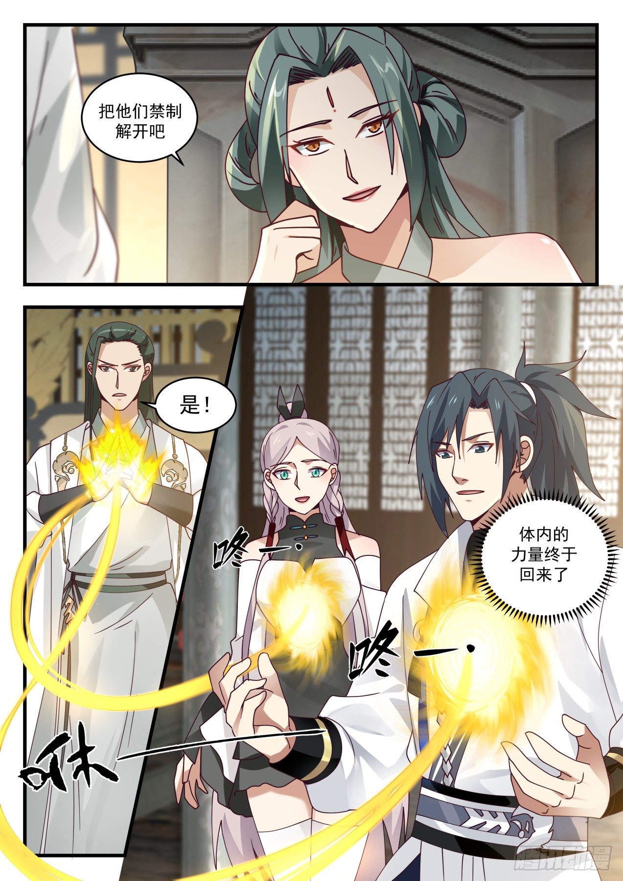 1566 这就是卞护法？6