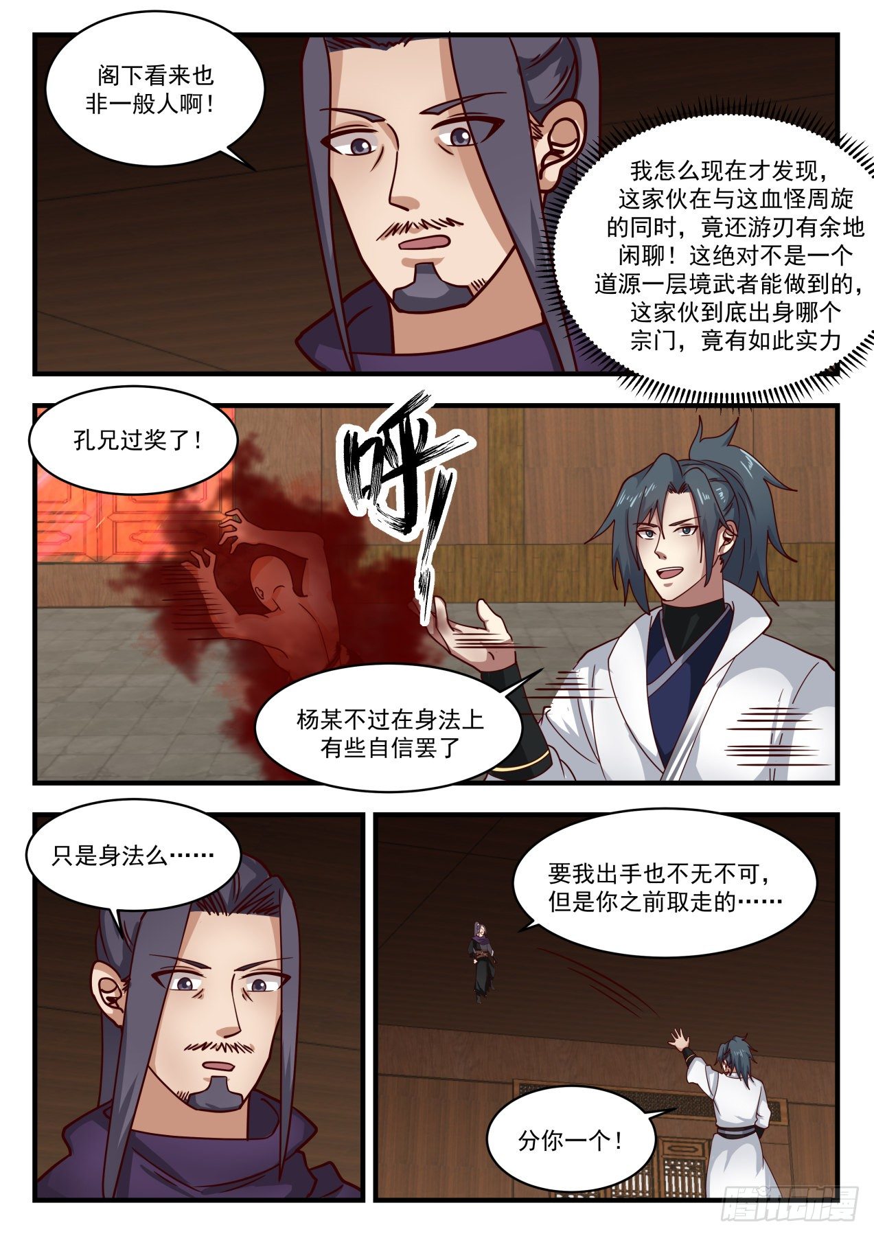 1747 金钱落地4