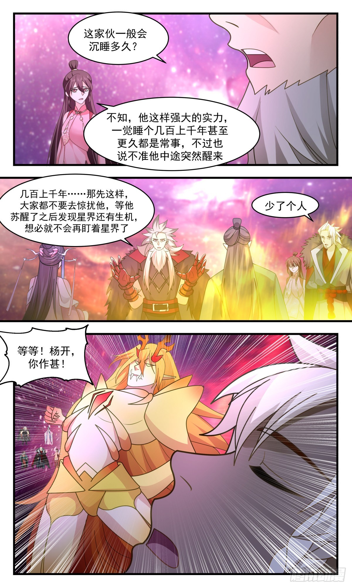 2577 人魔大战篇---巨灵神11