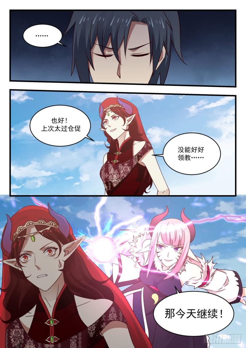 804 光速败北6