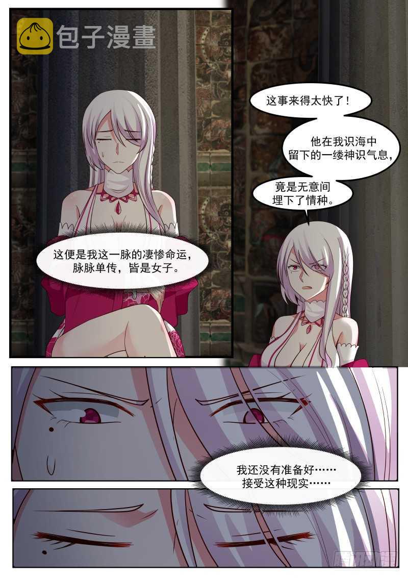 245 妖媚女王8