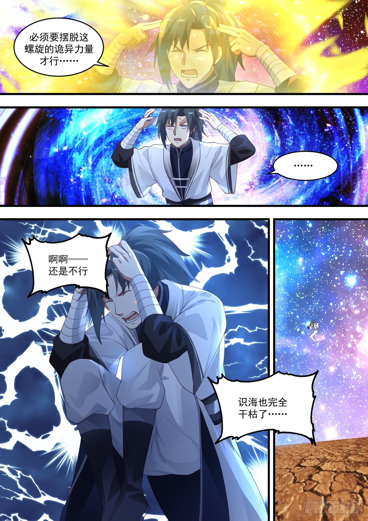 1464 空间螺旋2