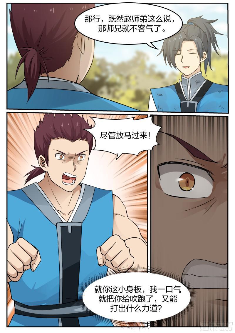 24 我让你三招14