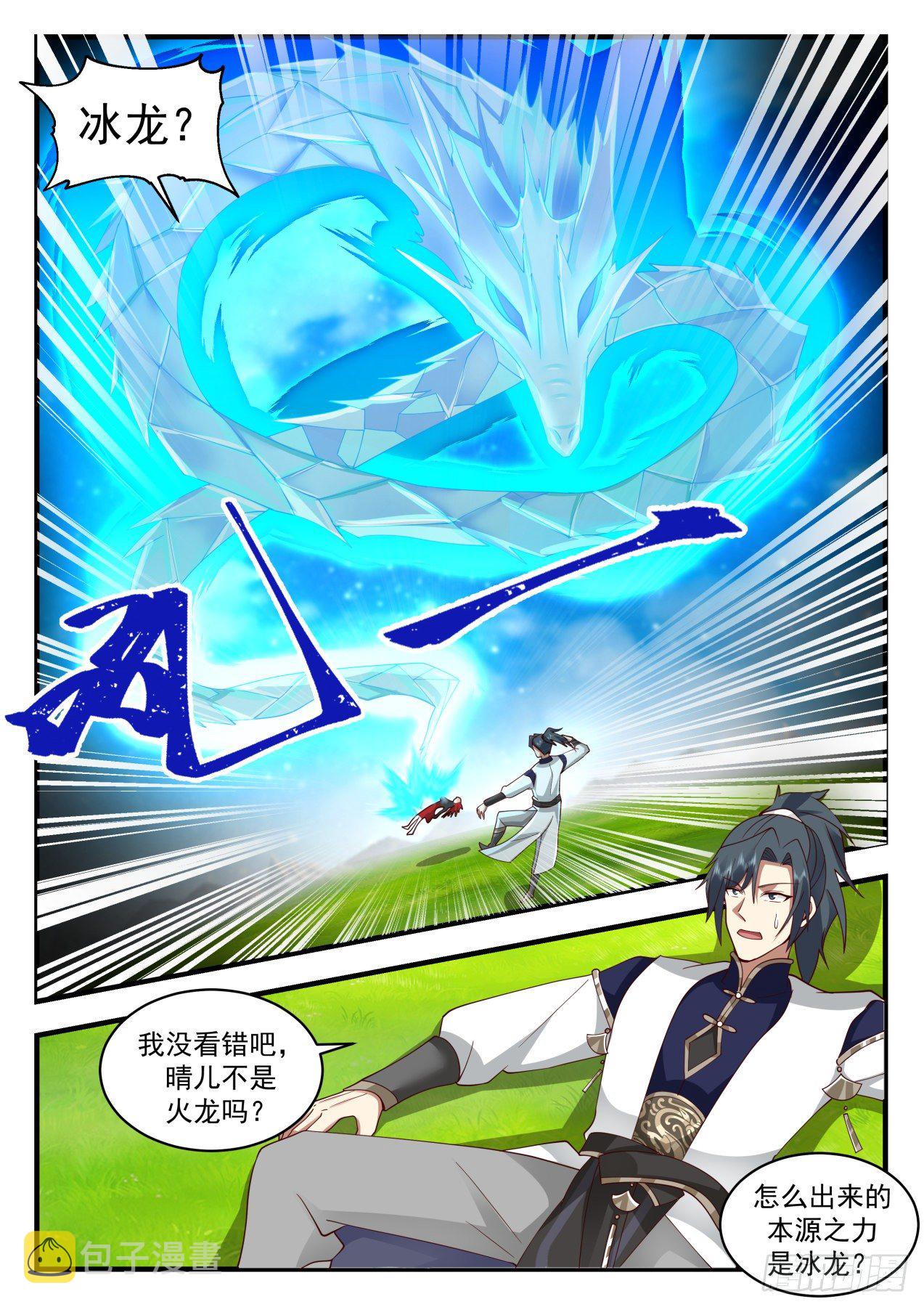 2089 魔族再现篇-这是个误会10