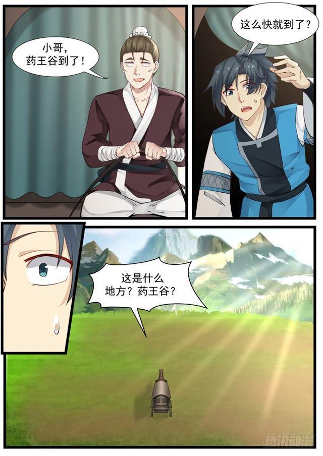 203 表哥？4