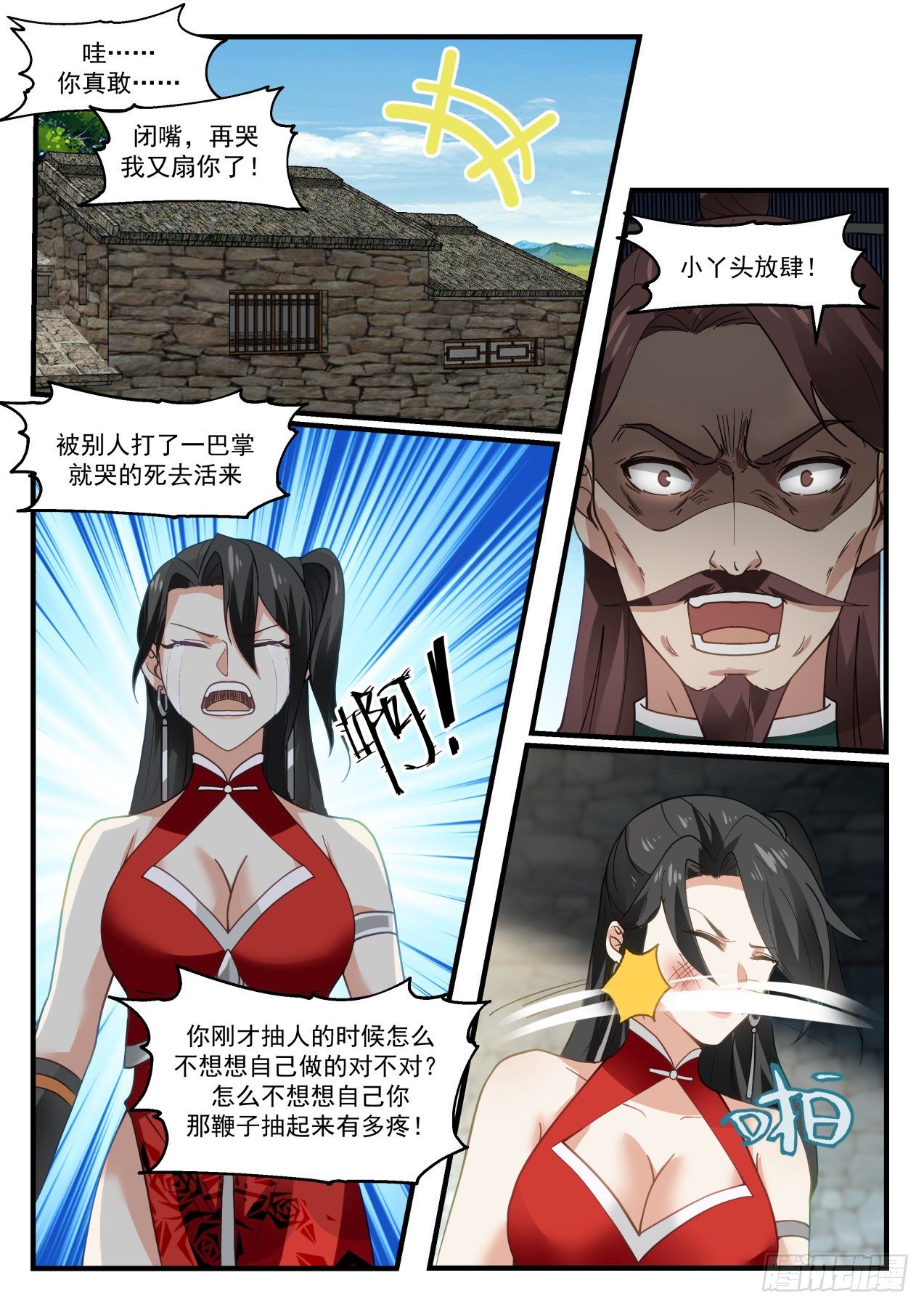 1901 蛮荒古地篇-还有什麽话说9
