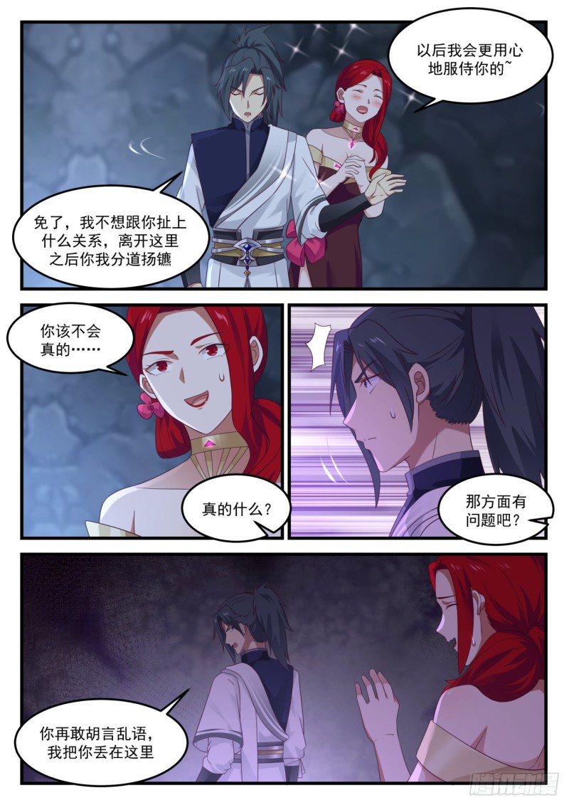 898 准备离开！10