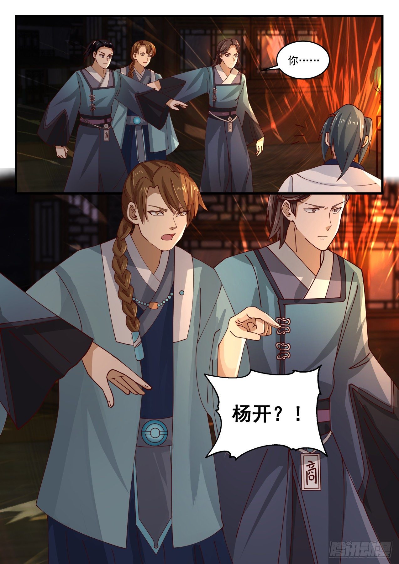 1514 打草惊蛇12