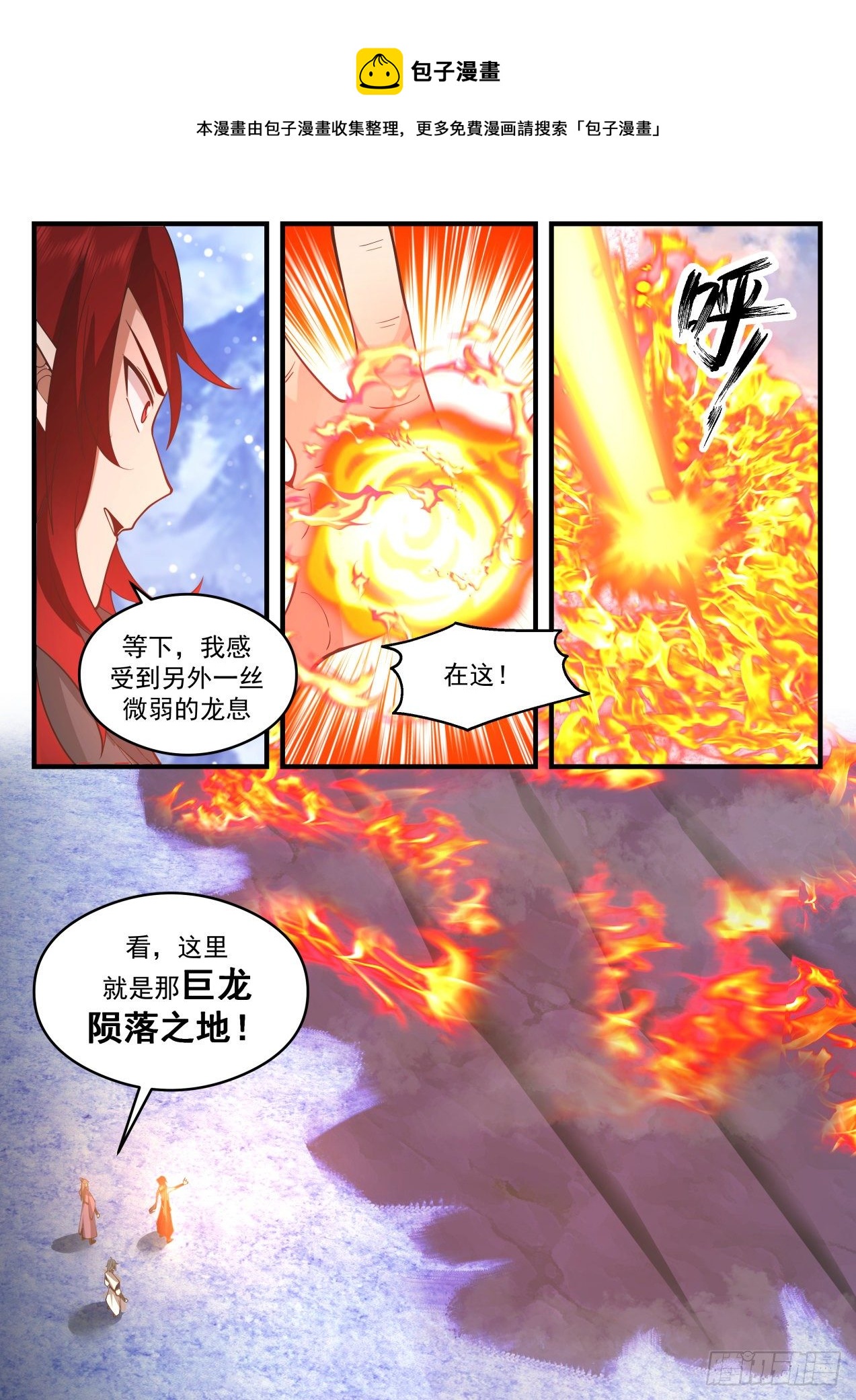 2087 魔族再现篇-姐弟12