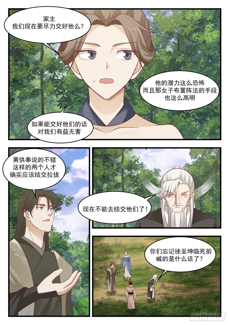 1034 不能结交8