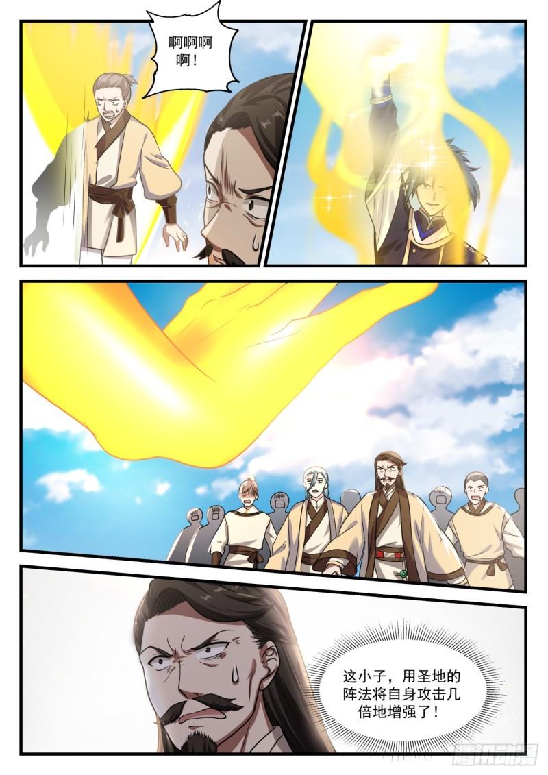 726 围攻圣地7
