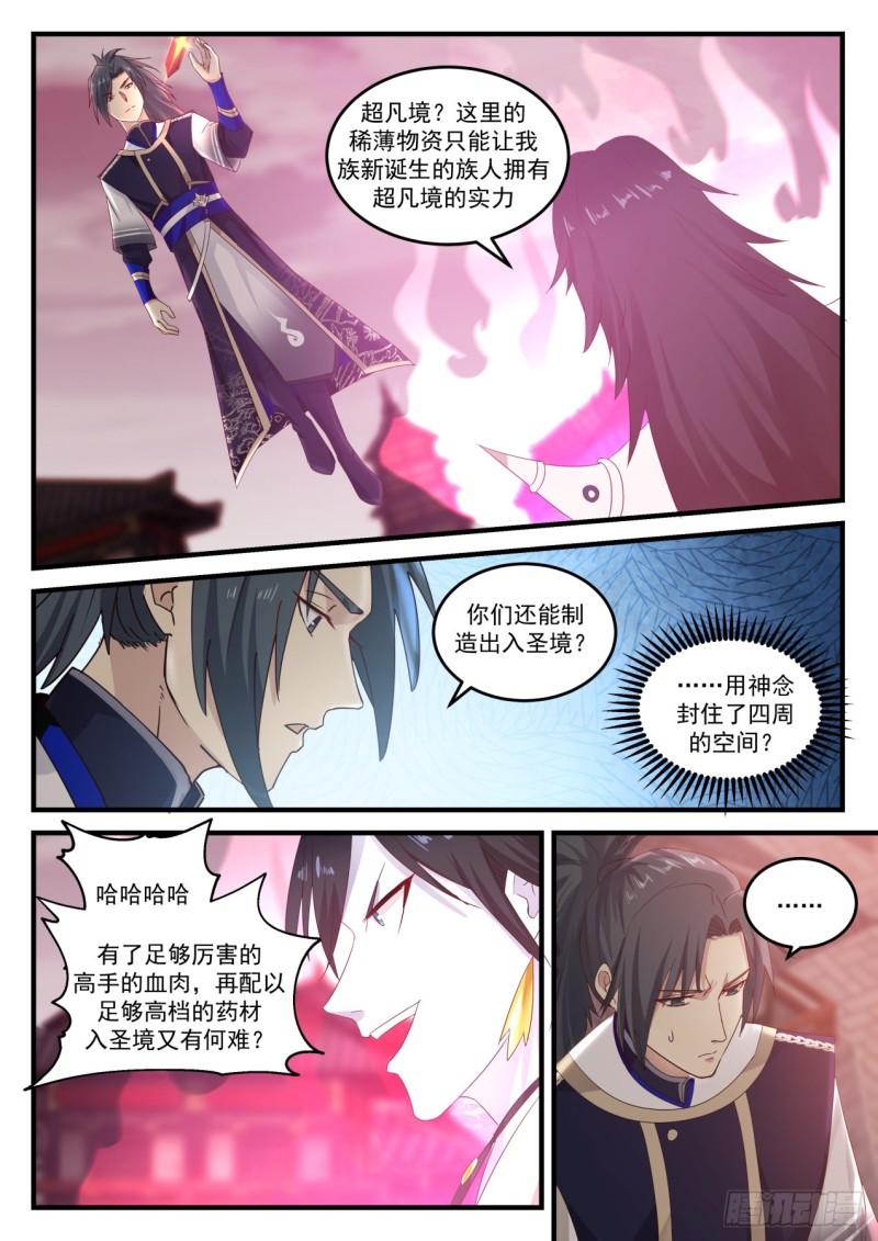 821 苏颜的下落3