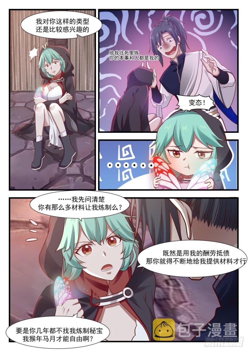 999 上了贼船7