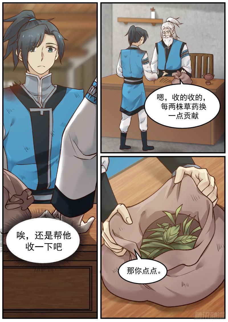26 “黑心”的梦掌柜1