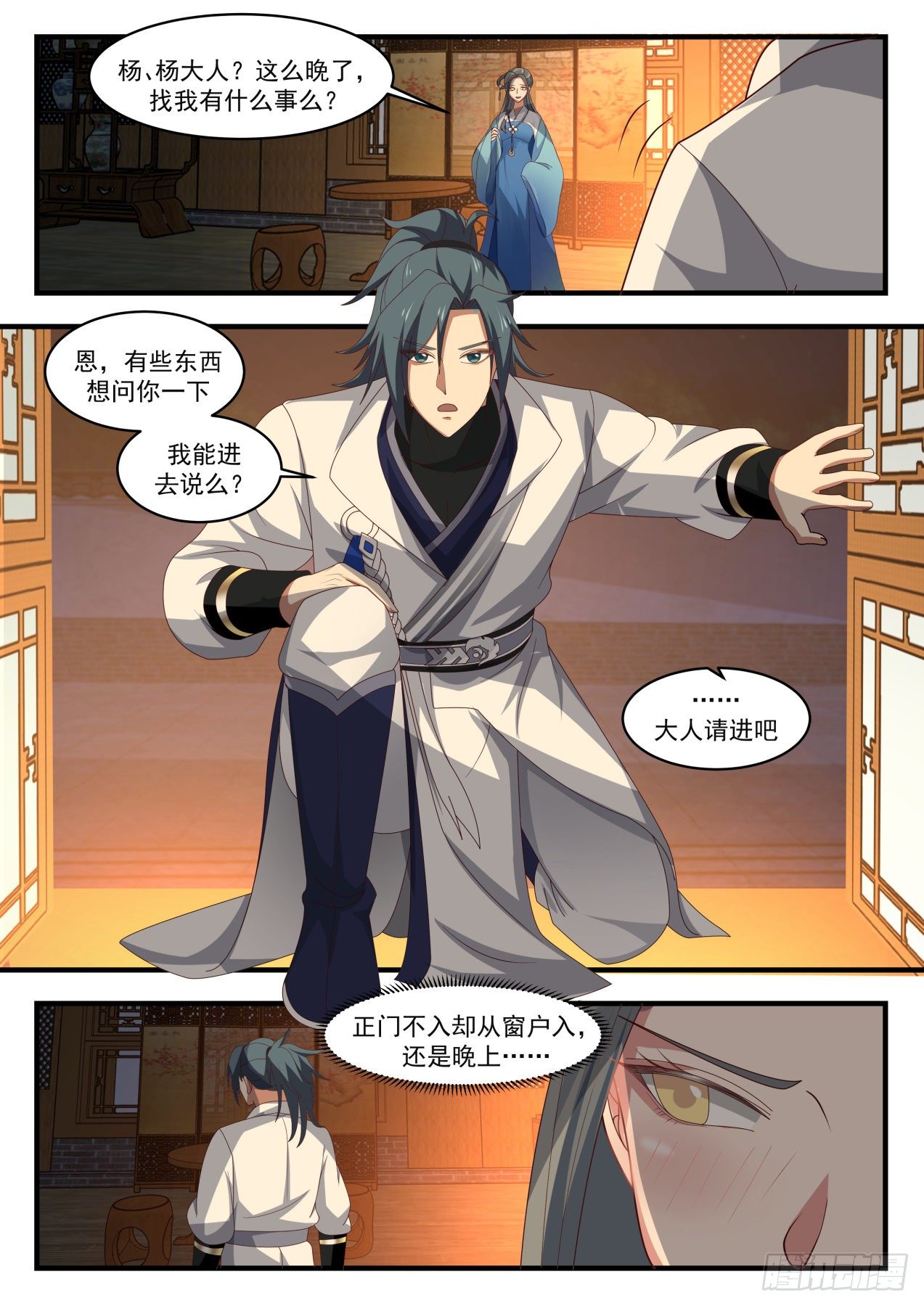 1707 打探2