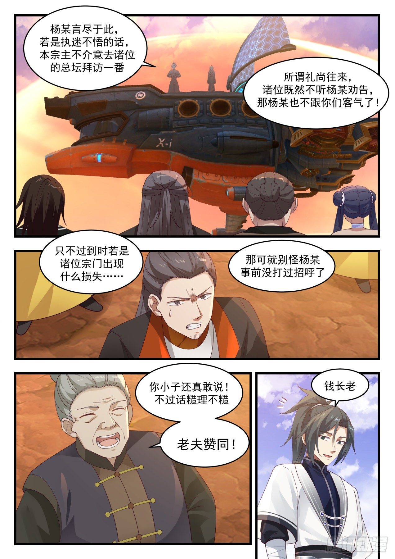 1306 不讲道理5