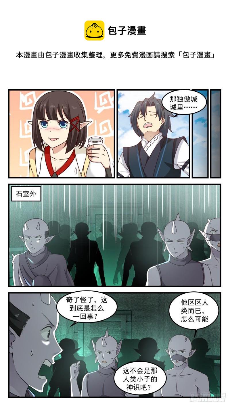 625 丽蓉的庇护8