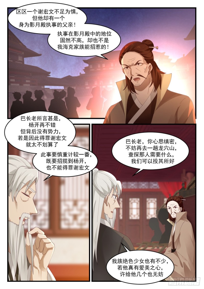 1025 圣王丹6