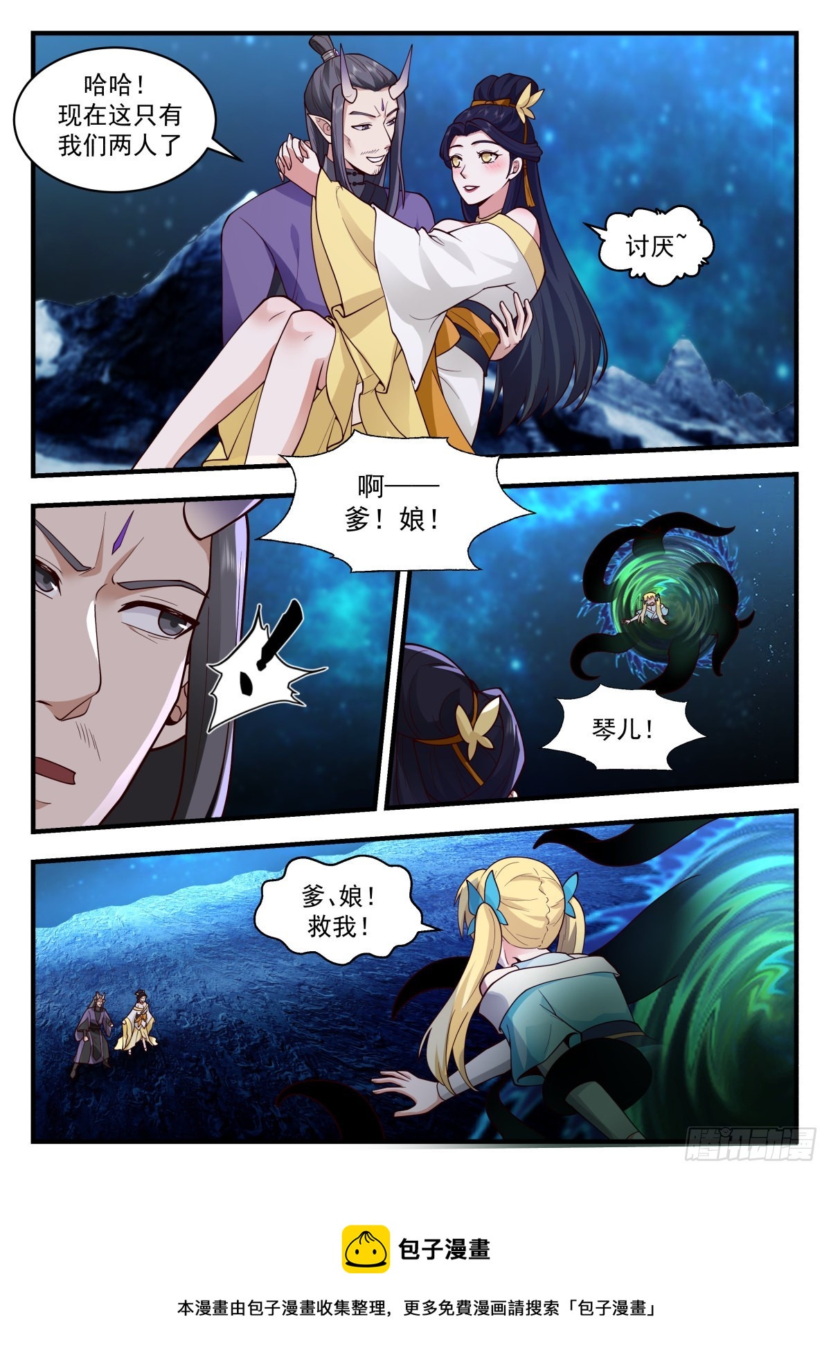 2220 守卫恒罗篇---黑暗侵袭10