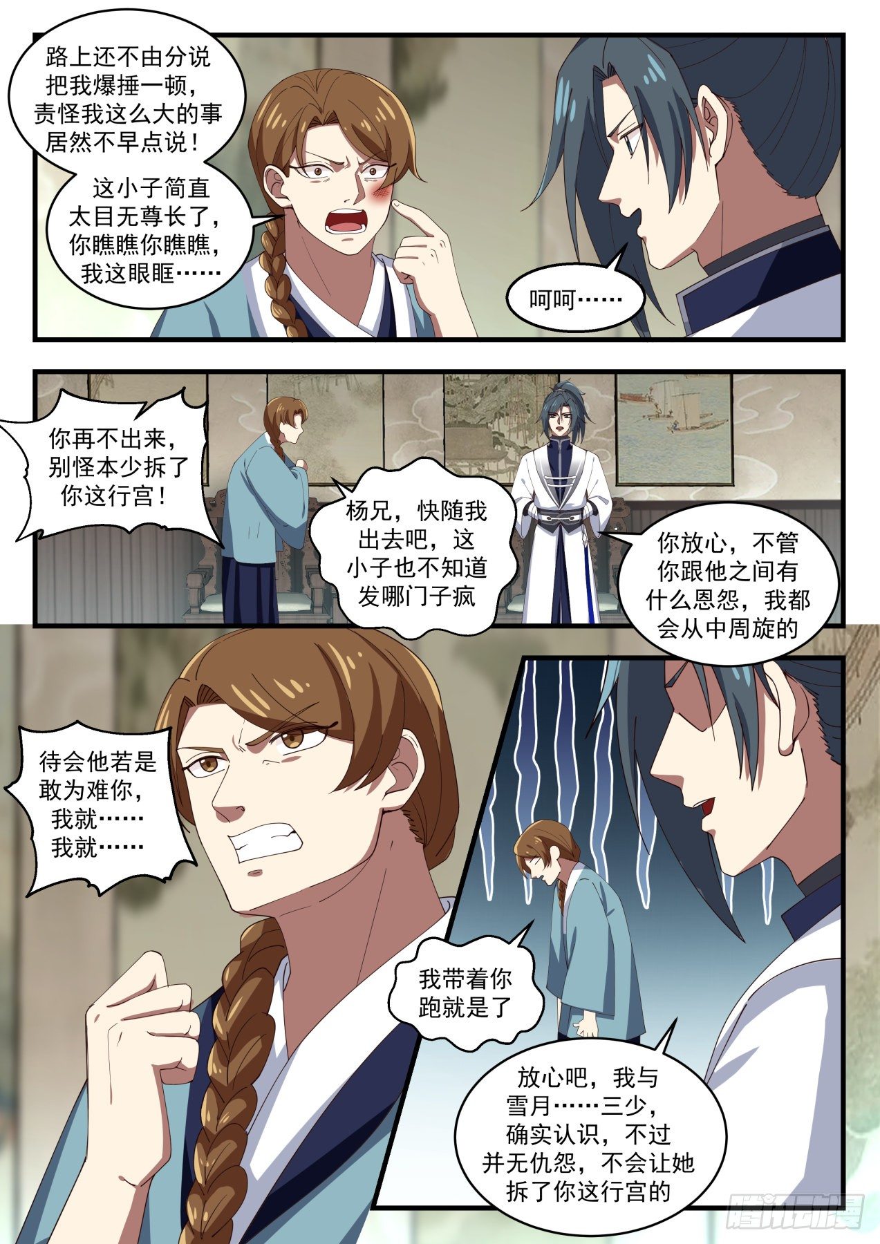 1536 恩怨情仇5