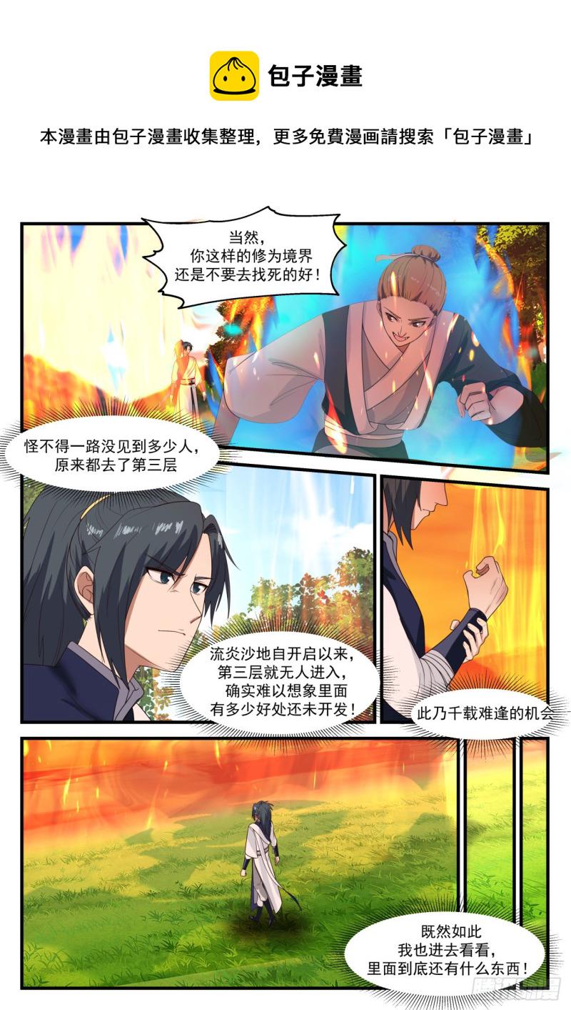 1107 千载难逢6