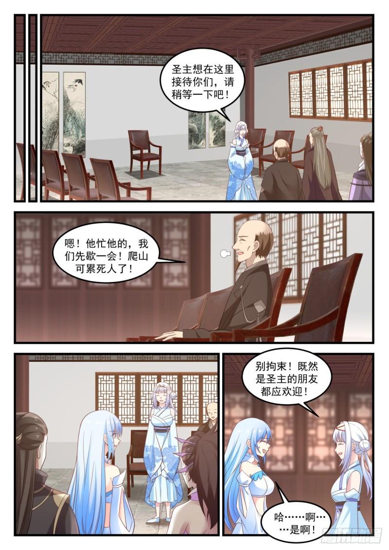 750 旧识来访6